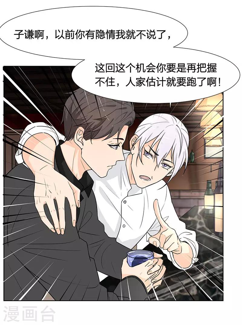 第9话 他怎样和我没关系-第9话