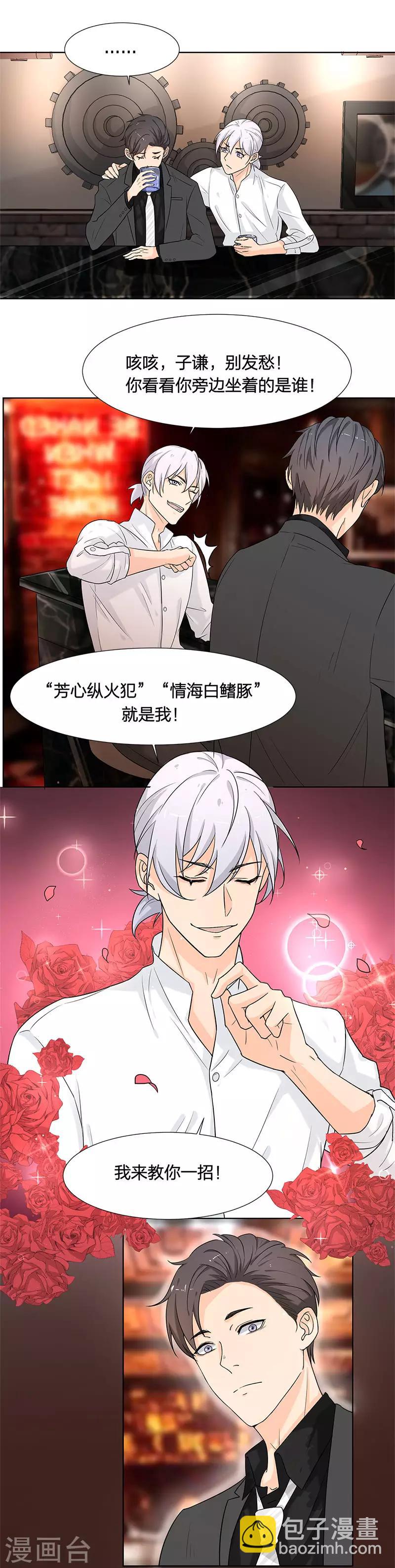 第9话 他怎样和我没关系-第9话