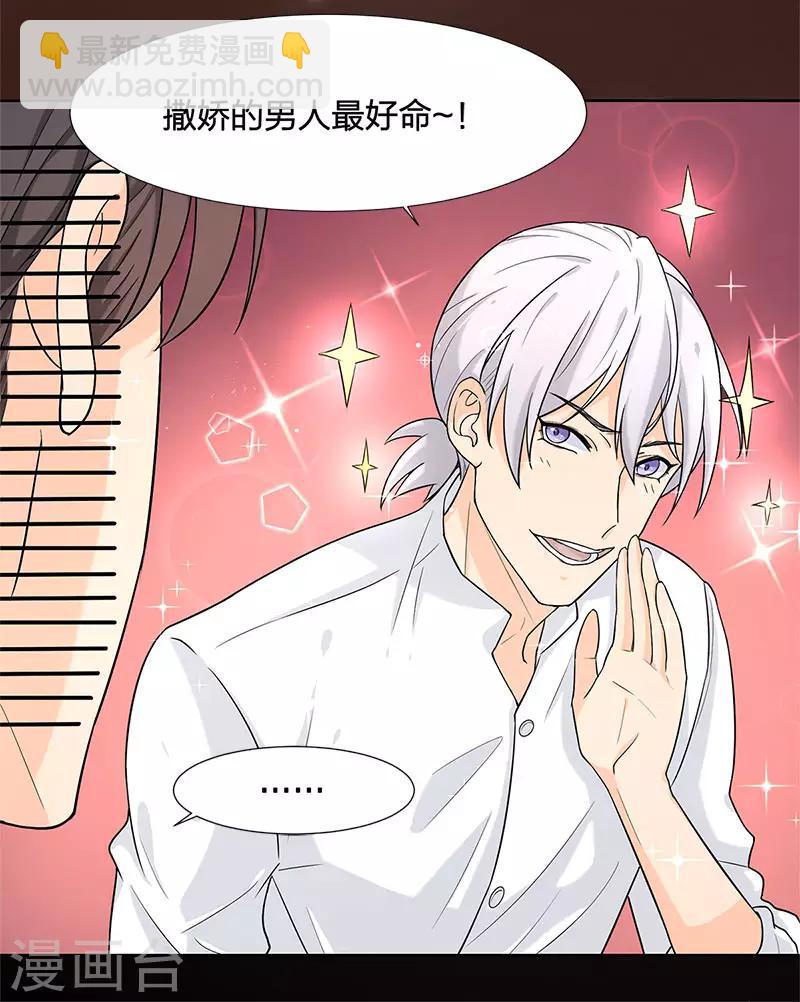 第9话 他怎样和我没关系-第9话