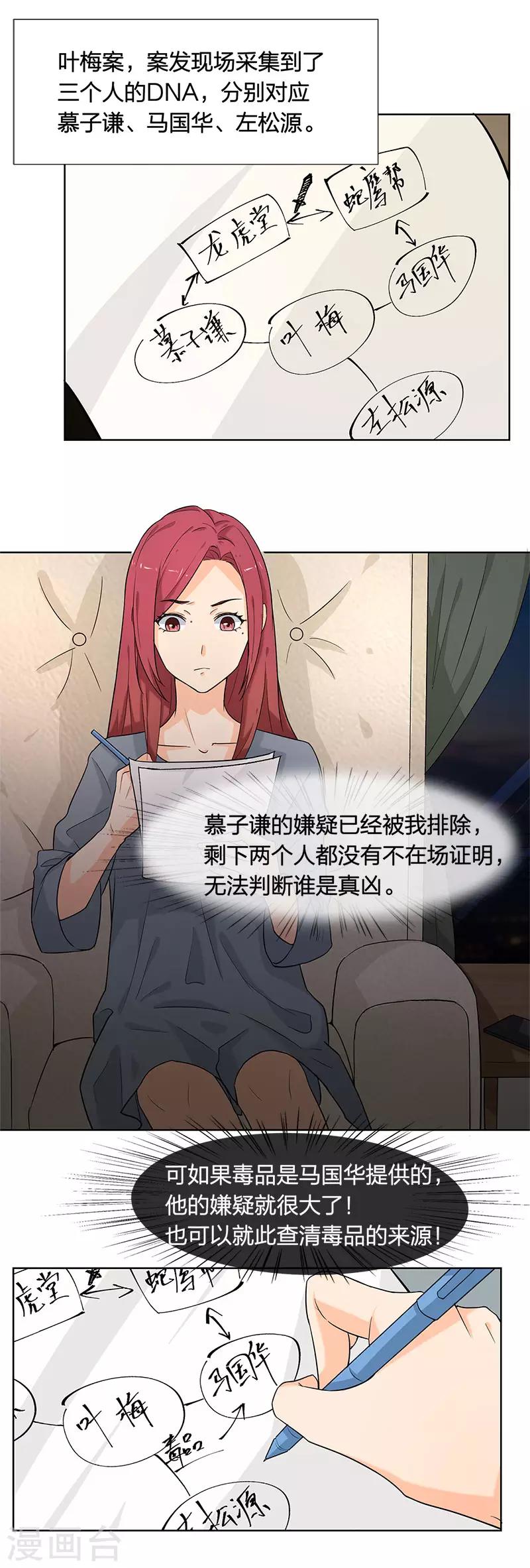 第9话 他怎样和我没关系-第9话