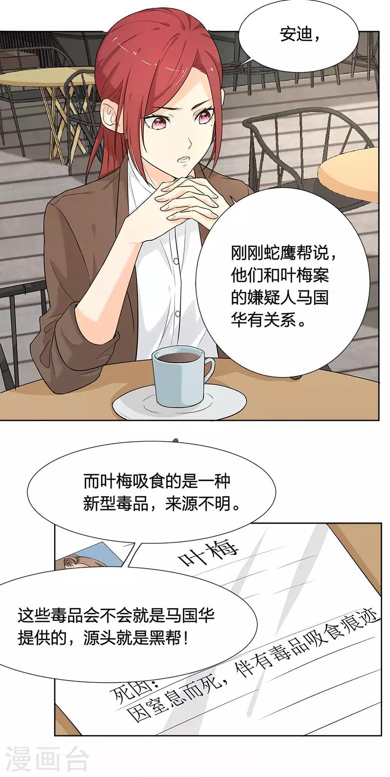 第9话 他怎样和我没关系-第9话