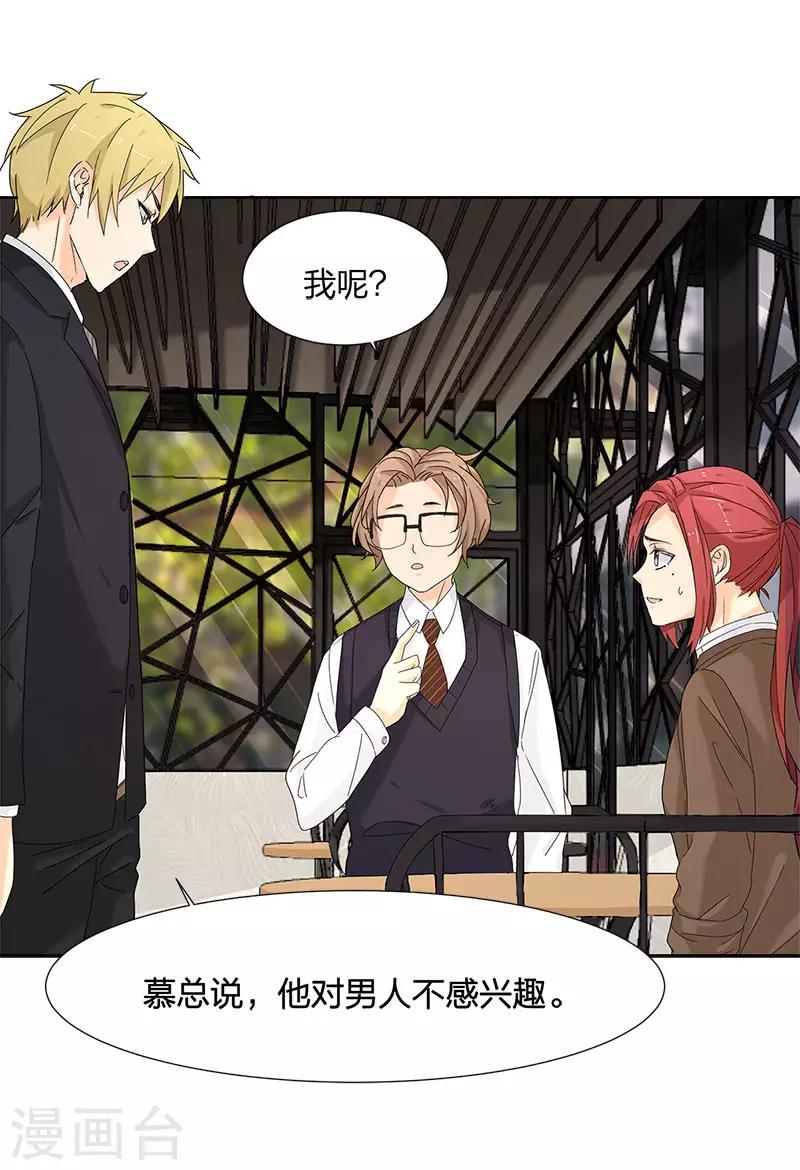 第9话 他怎样和我没关系-第9话