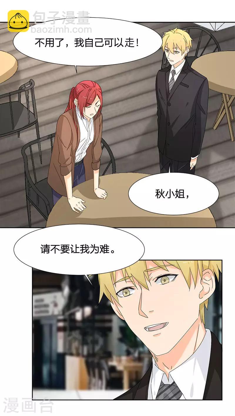 第9话 他怎样和我没关系-第9话