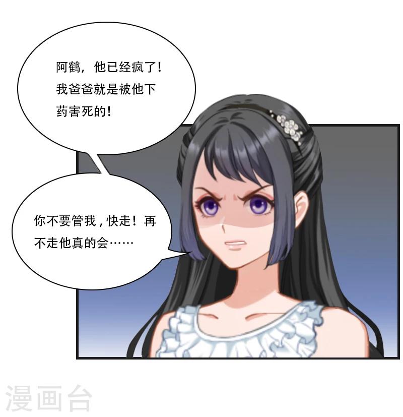 第1话 被他杀死(1/2)-第1话