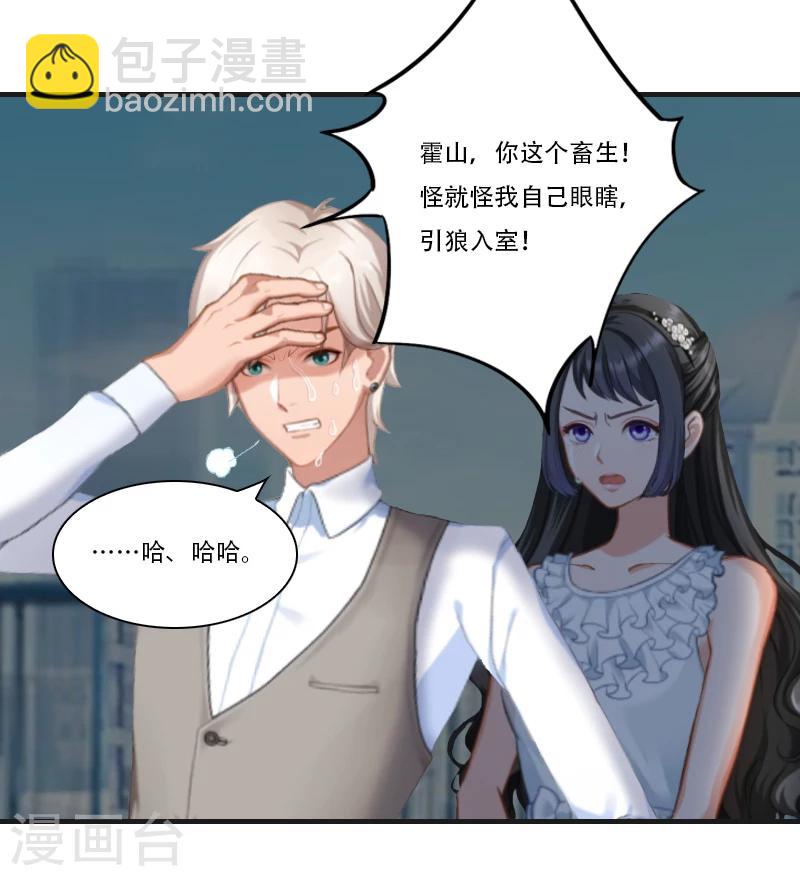 第1话 被他杀死(1/2)-第1话