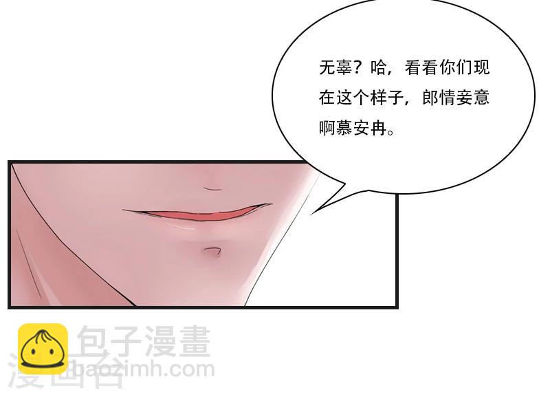 第1话 被他杀死(1/2)-第1话