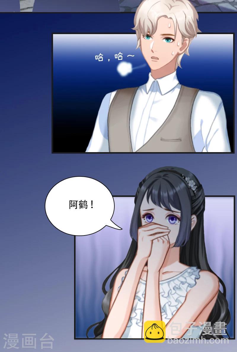 第1话 被他杀死(1/2)-第1话