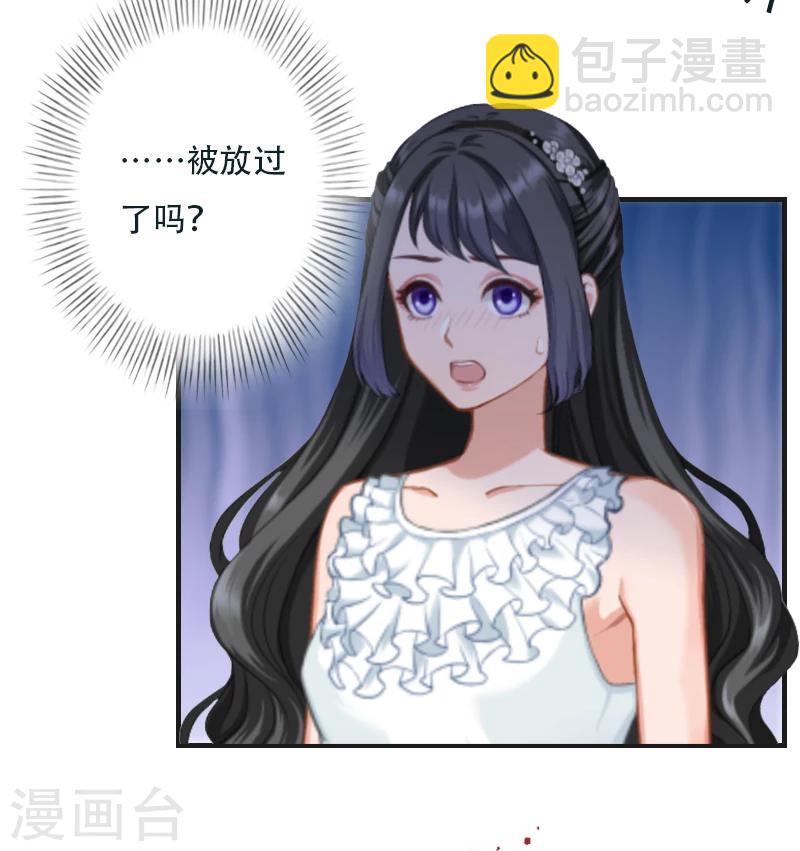 第1话 被他杀死(1/2)-第1话