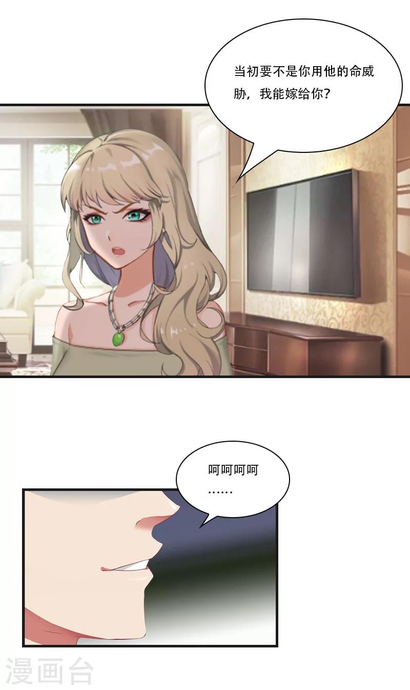 第11话 往事-第11话