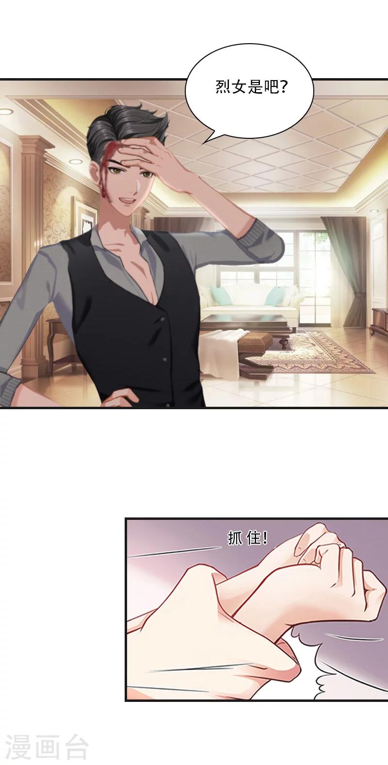 第11话 往事-第11话