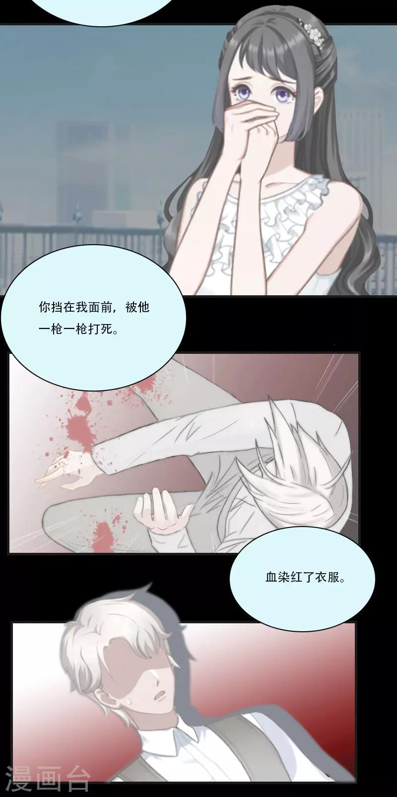 第13话 谋害-第13话