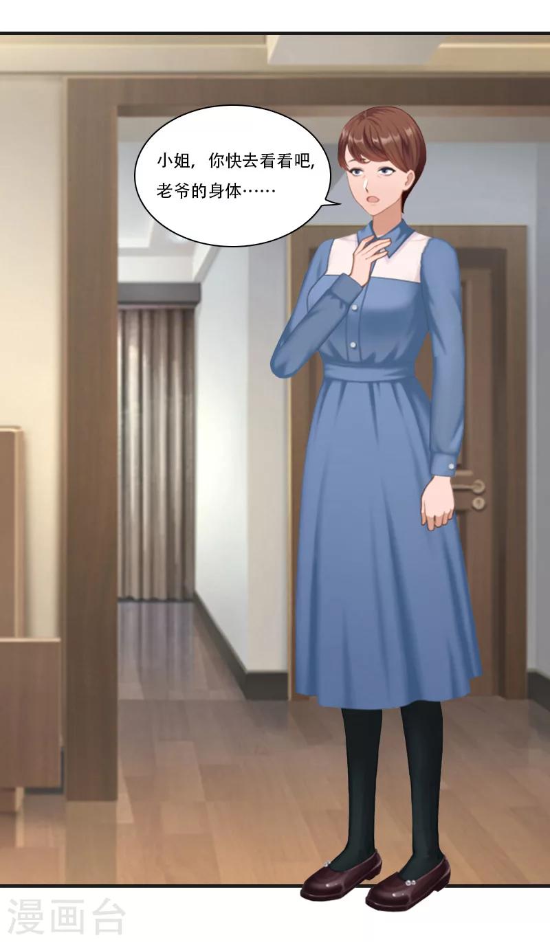 第15话 失魄-第15话