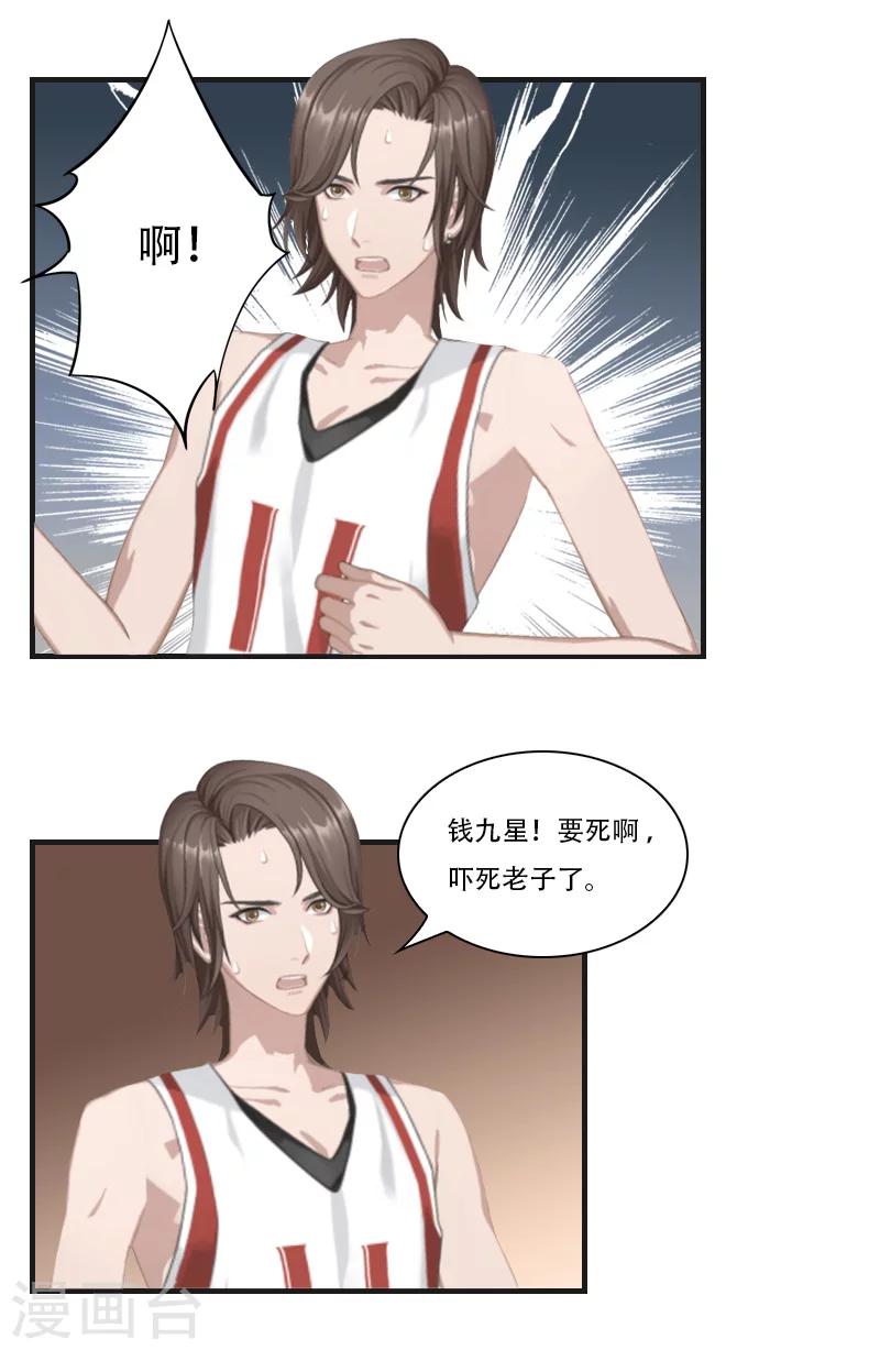 第15话 失魄-第15话