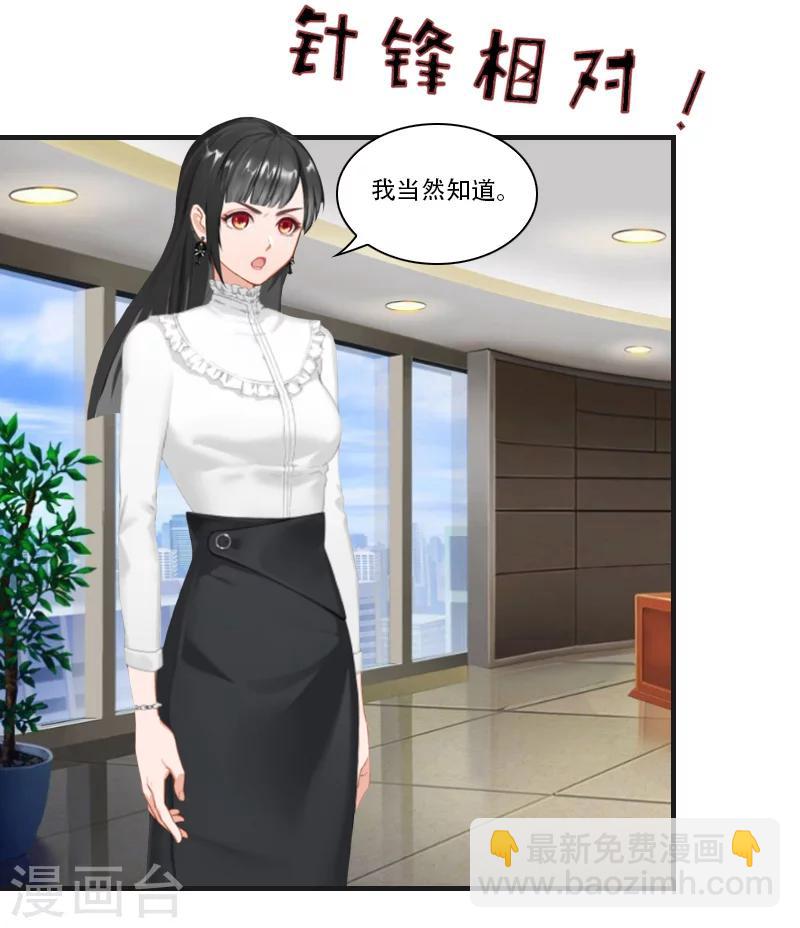 第19话 慕恋雪的倒戈-第19话