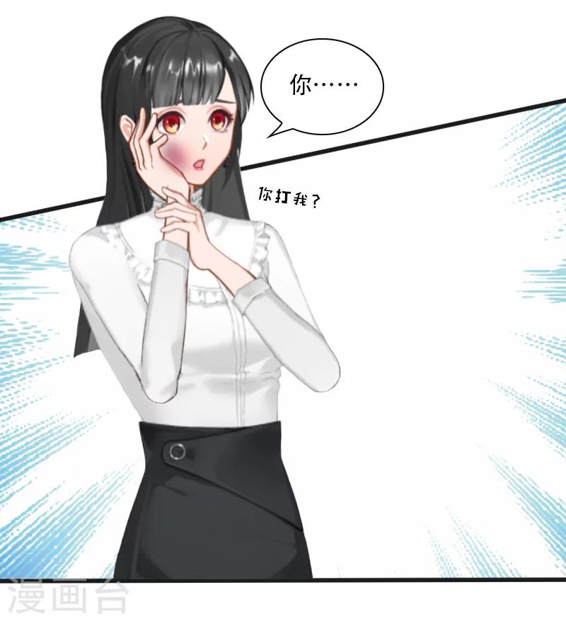 第19话 慕恋雪的倒戈-第19话