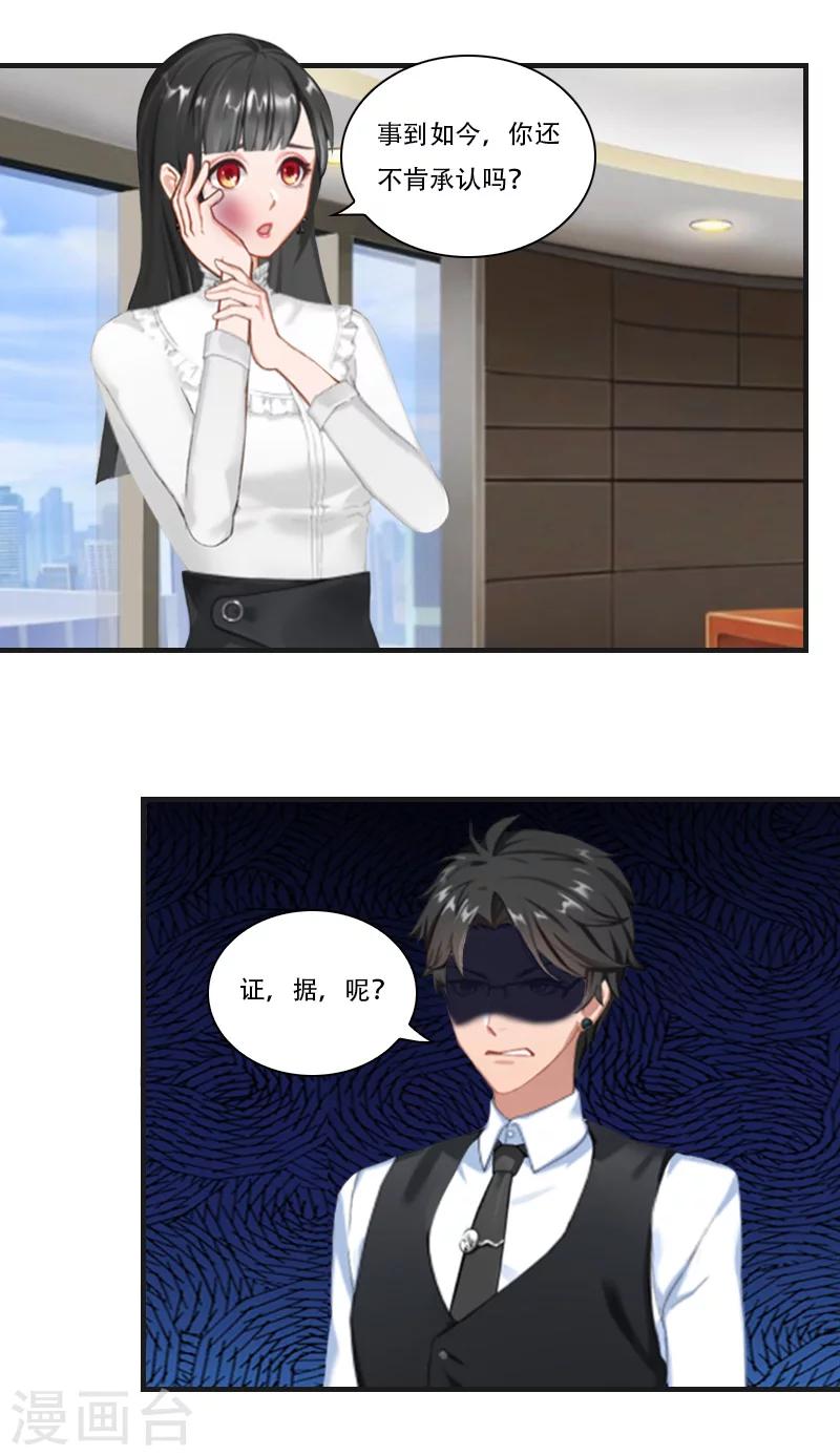 第19话 慕恋雪的倒戈-第19话