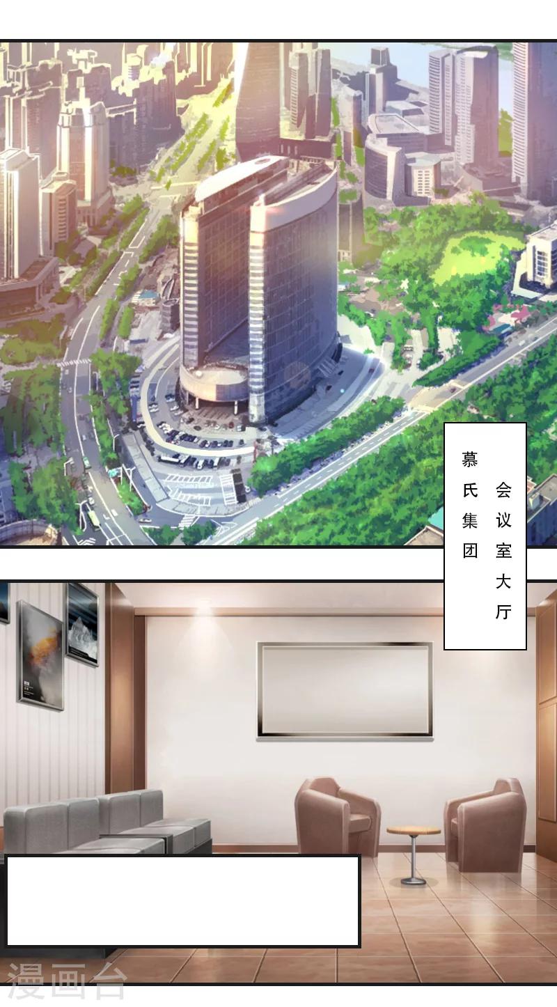 第19话 慕恋雪的倒戈-第19话