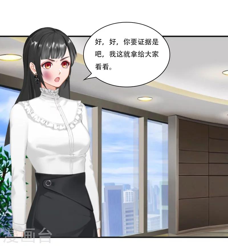 第19话 慕恋雪的倒戈-第19话