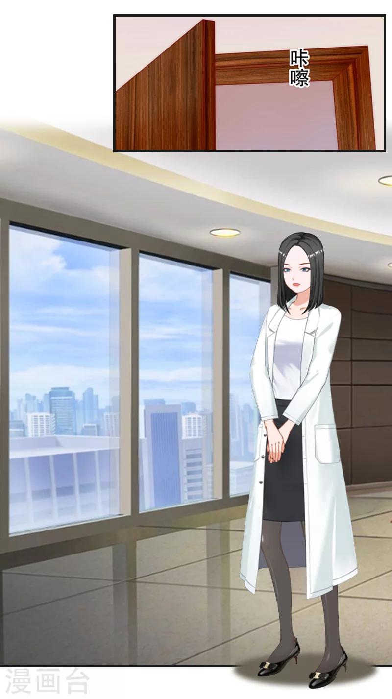 第19话 慕恋雪的倒戈-第19话