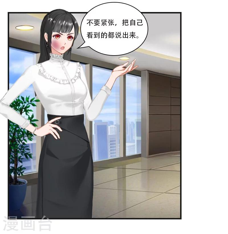 第19话 慕恋雪的倒戈-第19话