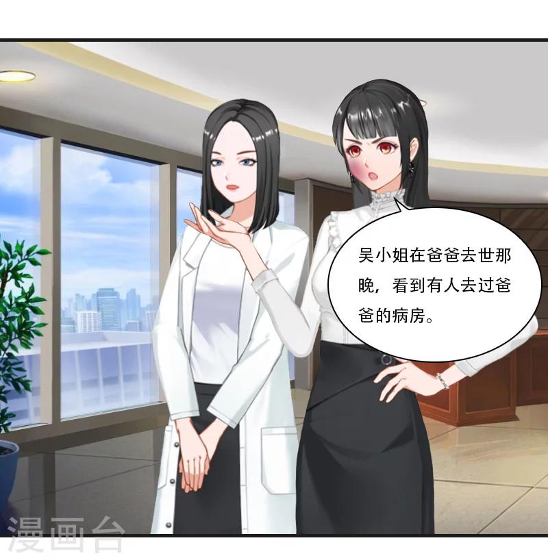 第19话 慕恋雪的倒戈-第19话