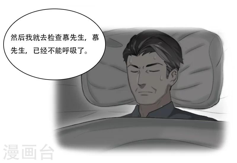 第19话 慕恋雪的倒戈-第19话