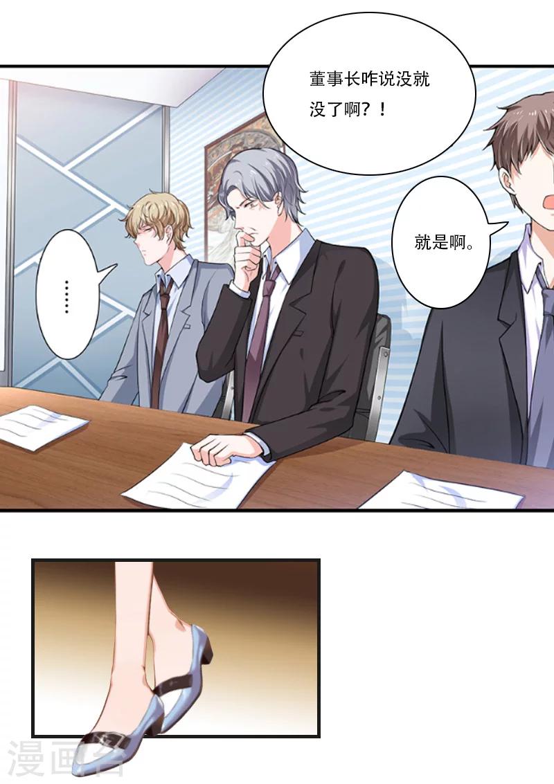 第19话 慕恋雪的倒戈-第19话