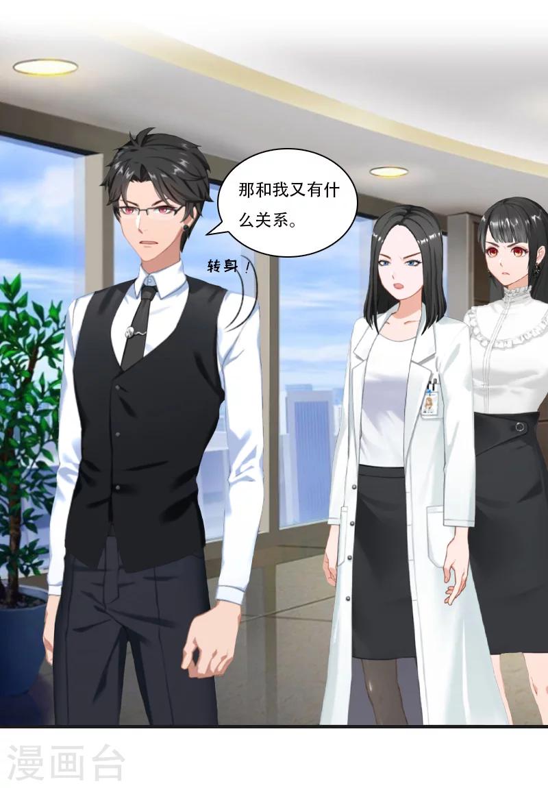 第19话 慕恋雪的倒戈-第19话