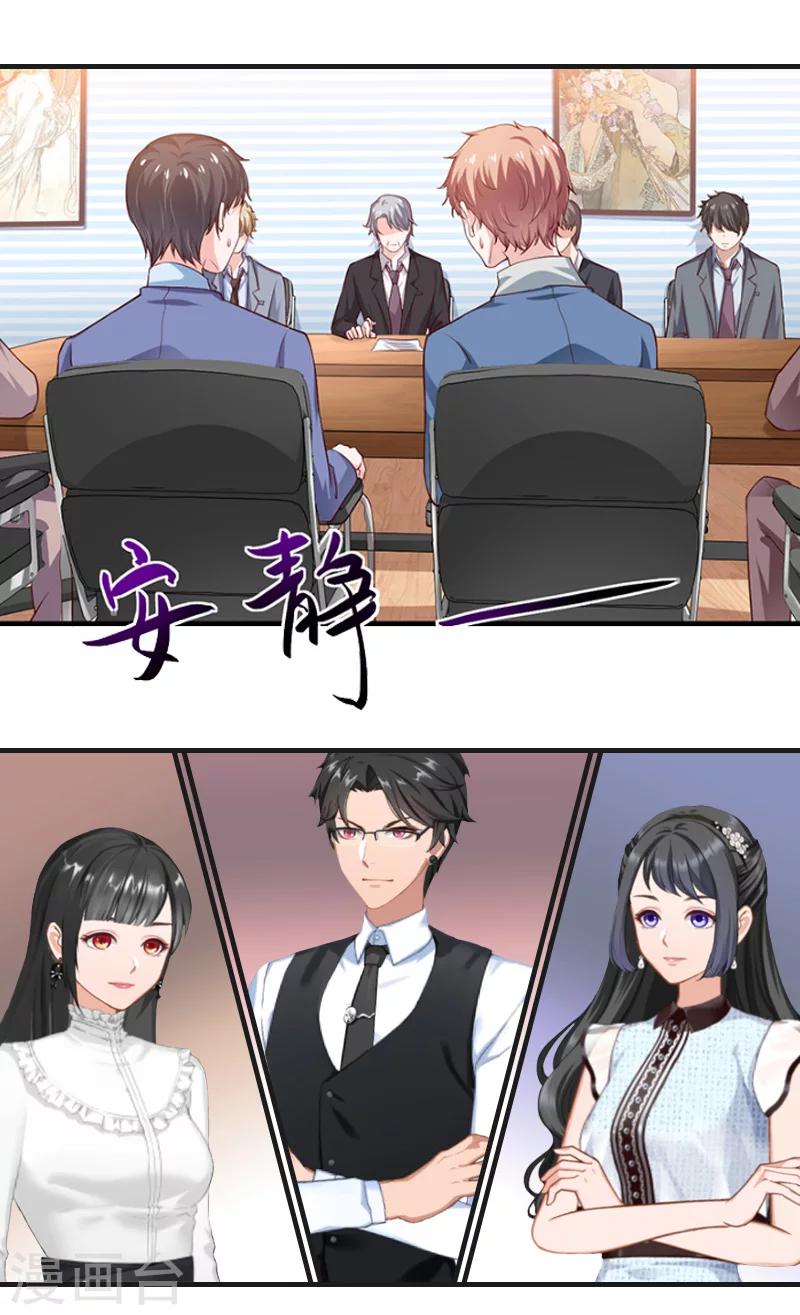 第19话 慕恋雪的倒戈-第19话