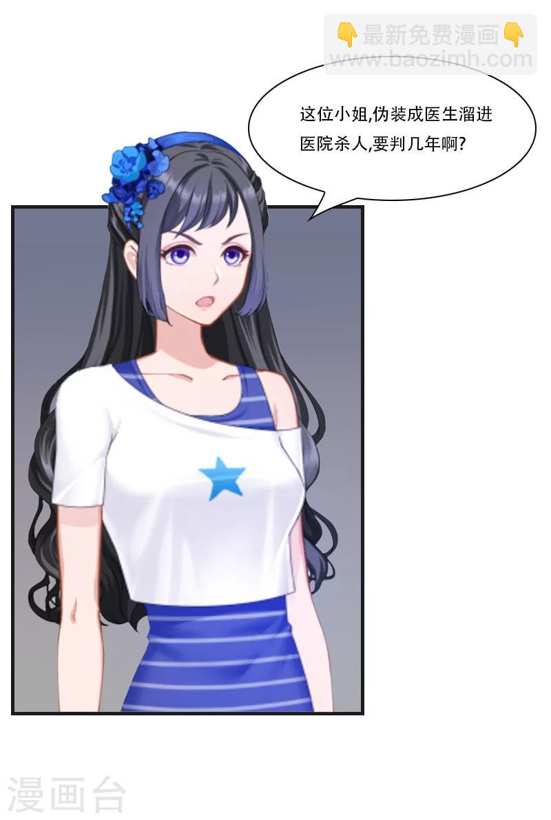 第3话 换药-第3话