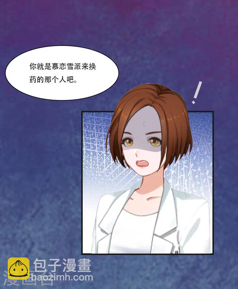 第3话 换药-第3话