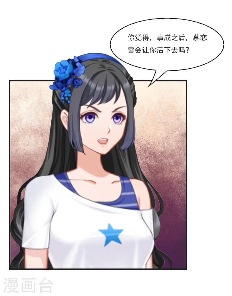 第3话 换药-第3话