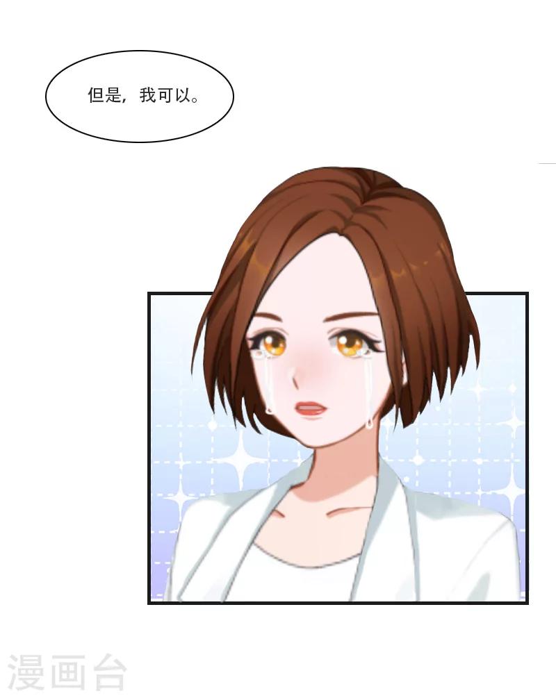 第3话 换药-第3话