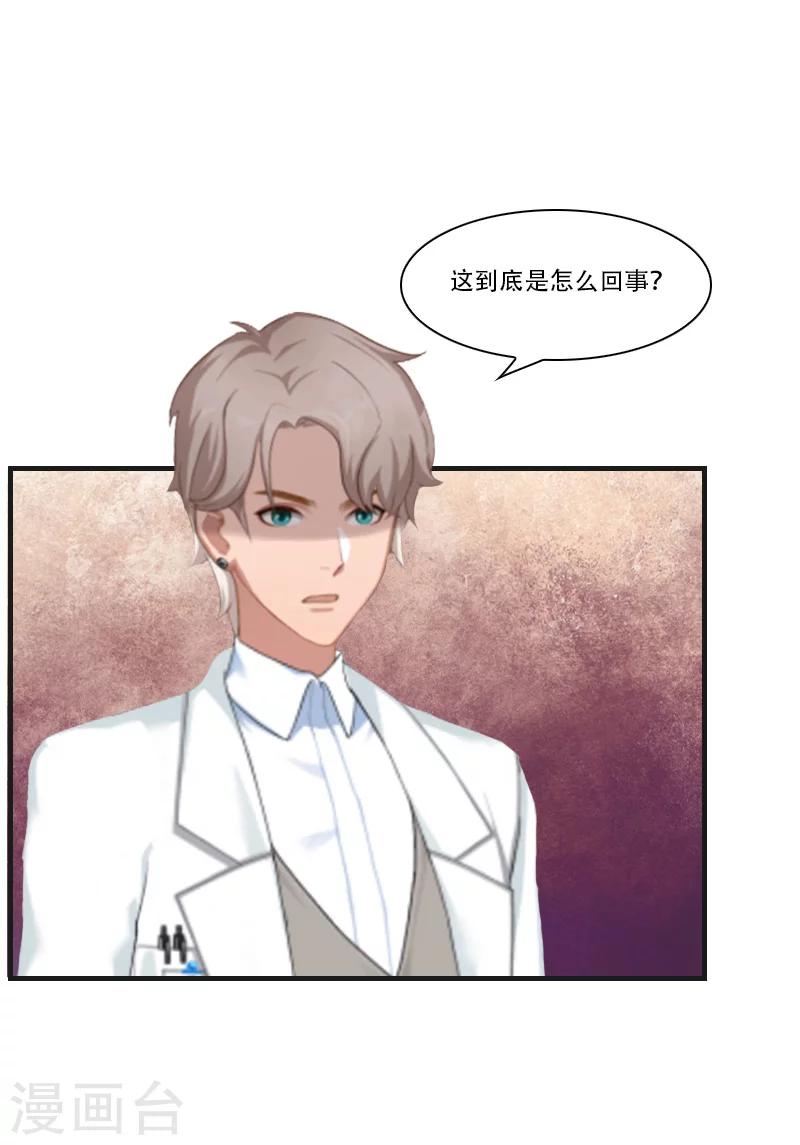 第3话 换药-第3话