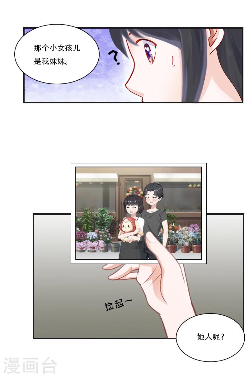 第21话 真相-第21话