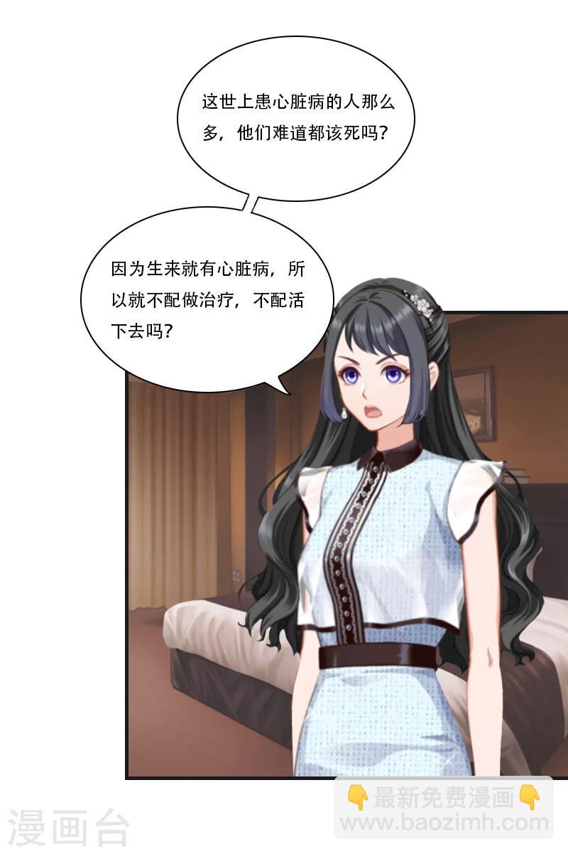 第21话 真相-第21话