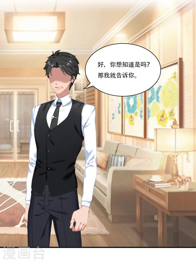 第21话 真相-第21话