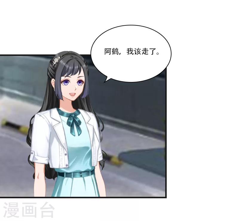 第23话 出发-第23话