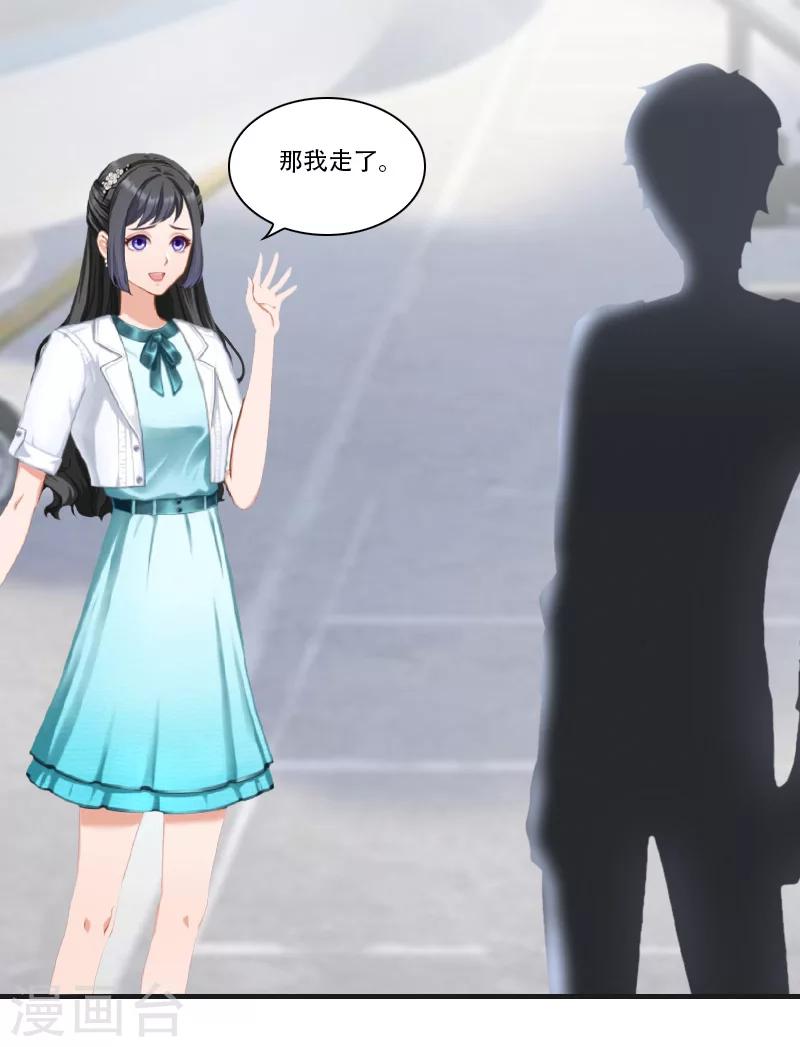 第23话 出发-第23话