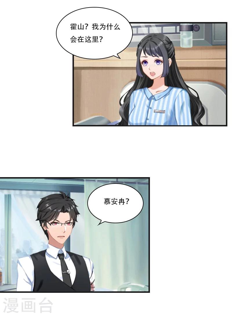 第23话 出发-第23话