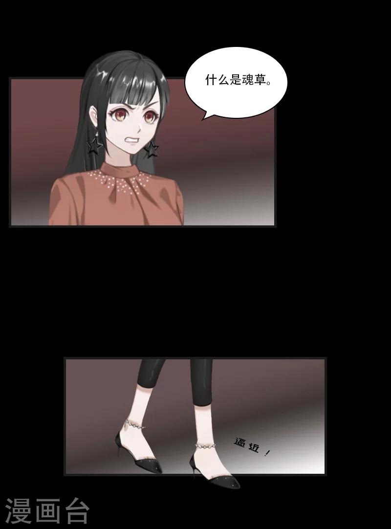 第23话 出发-第23话