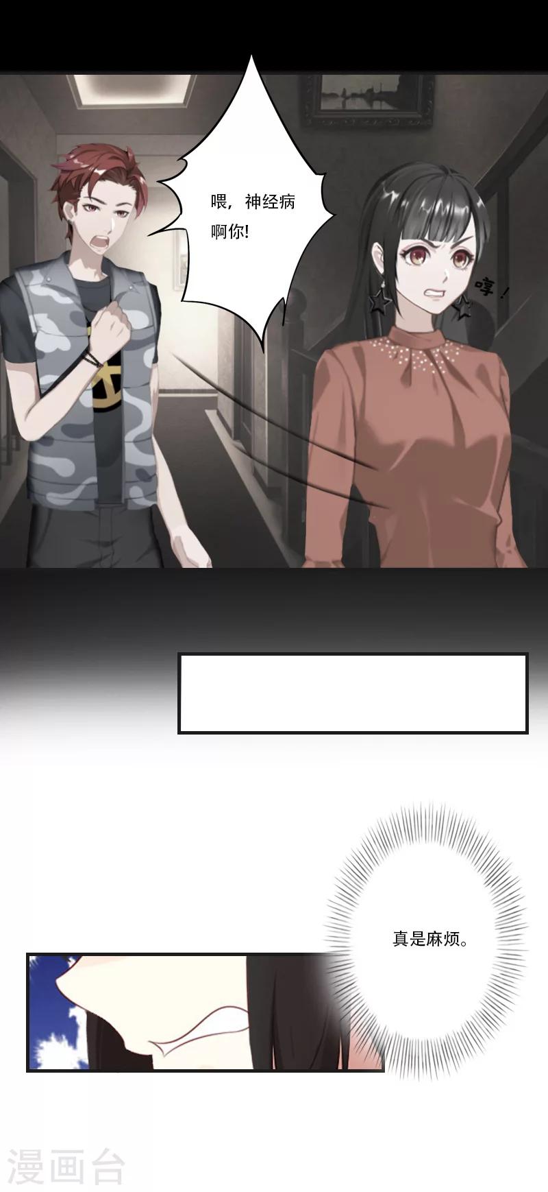 第23话 出发-第23话