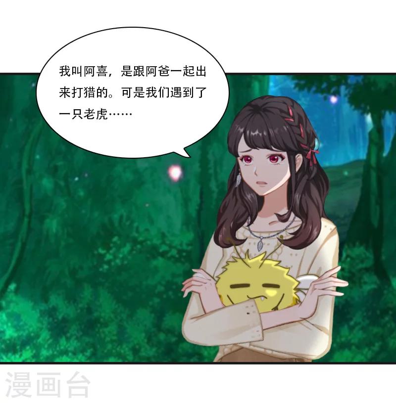 第27话 阿喜-第27话