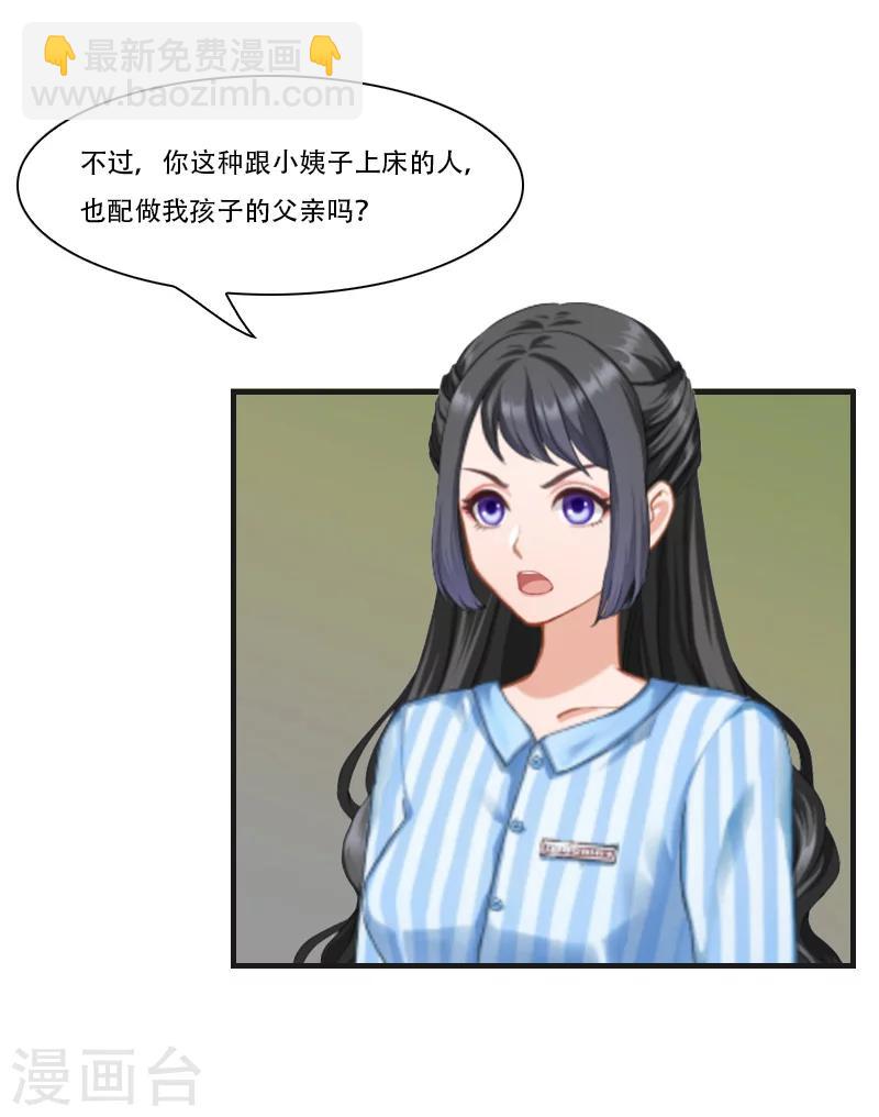 第5话 对峙-第5话