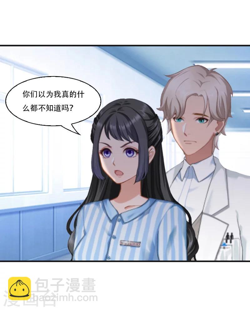 第5话 对峙-第5话