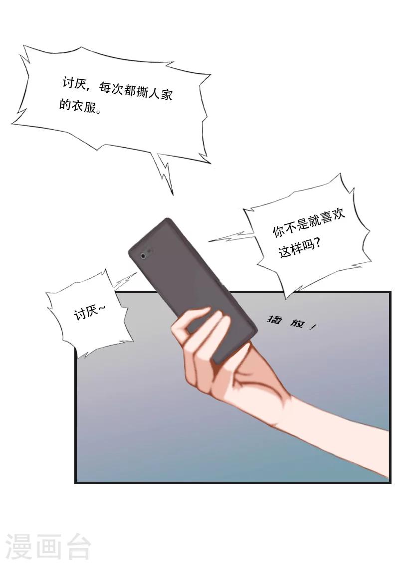 第5话 对峙-第5话