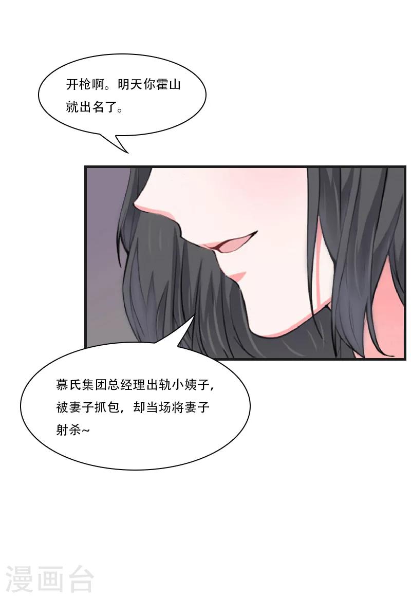 第5话 对峙-第5话