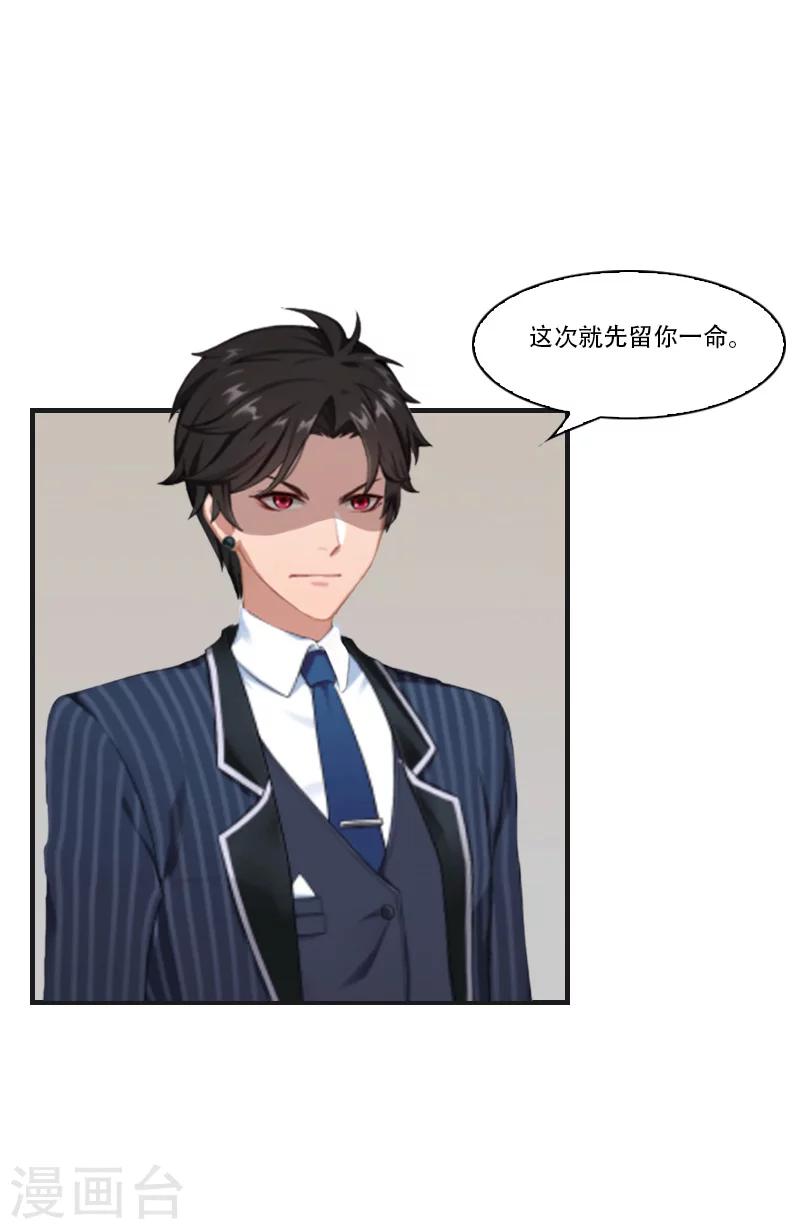 第5话 对峙-第5话