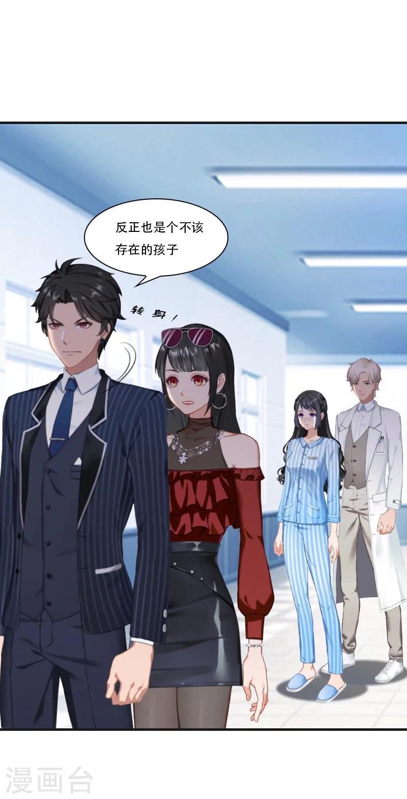 第5话 对峙-第5话