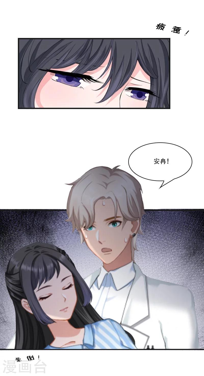 第5话 对峙-第5话